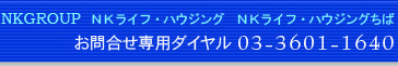 TEL�@03-3601-1640